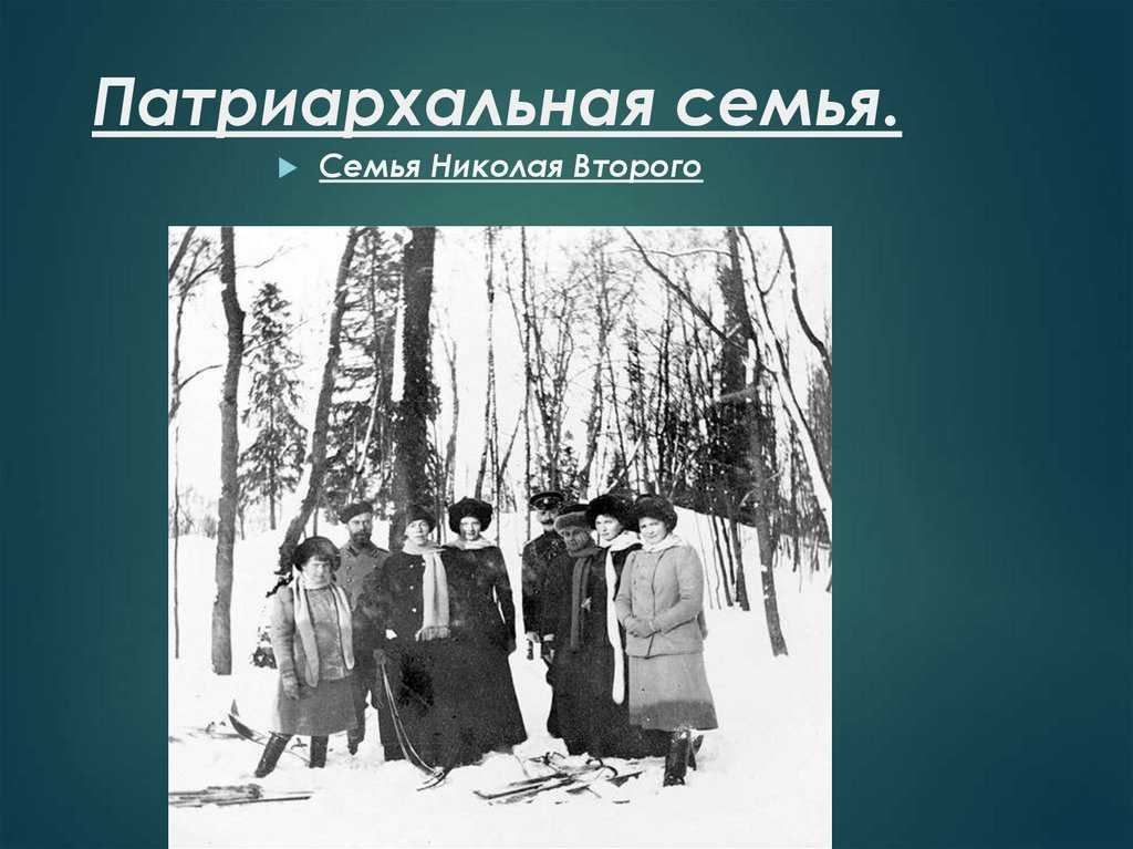 Чем патриархальная семья отличается от семьи партнерского типа? пожайлуста не с интернета...