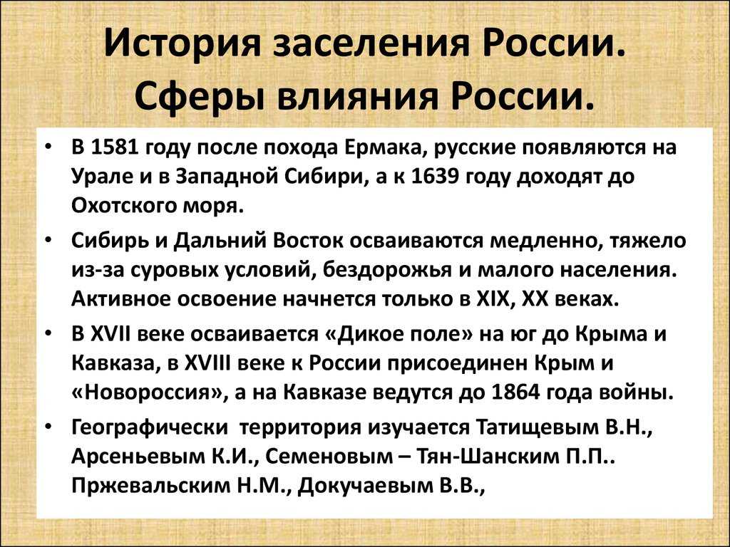 Присоединение к российскому государству поволжья и западной сибири - 16в