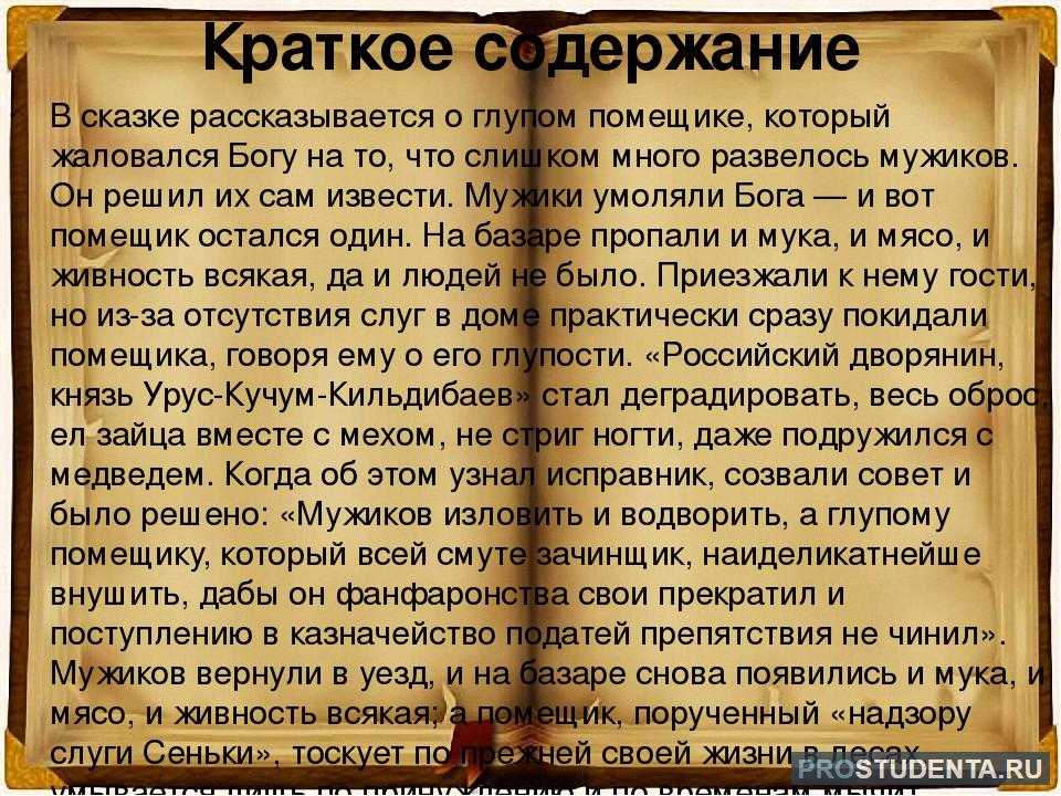 Краткий пересказ "дубровский" а.пушкина по главам.