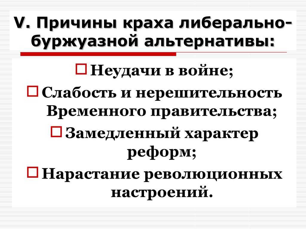 Либеральная буржуазия это кратко и понятно