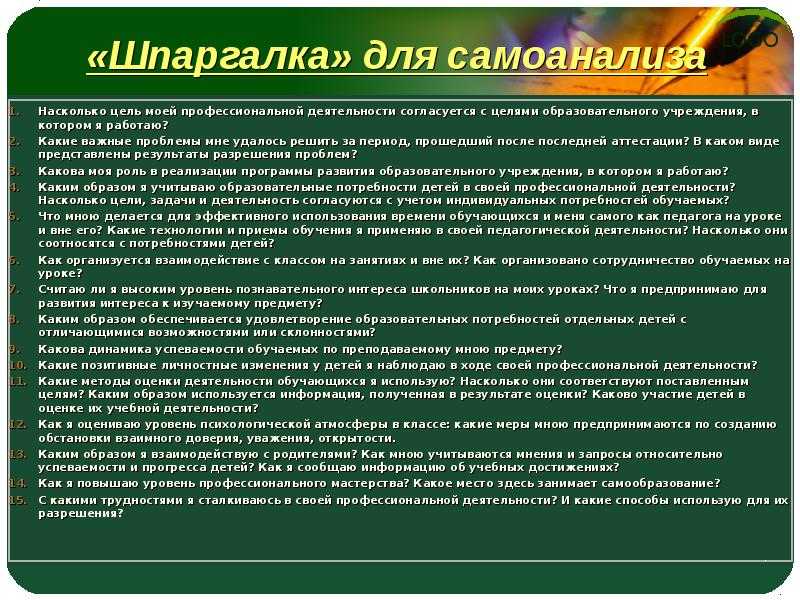 Отчет самоанализ о результатах учебной практике в детском саду