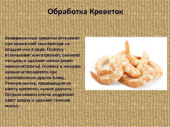 Механическая, кулинарная обработка рыбы