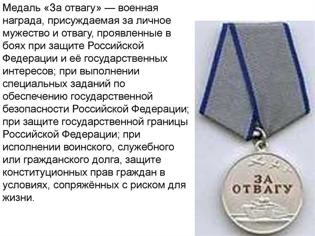Символы воинской чести