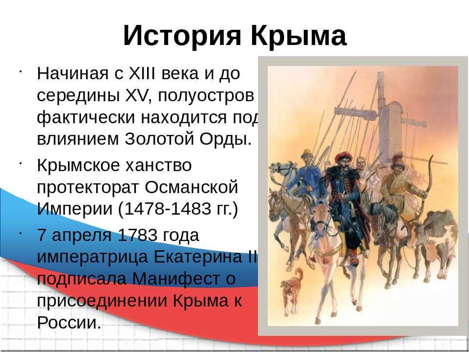 Крым — города и районы, экскурсии, заповедники, парки крыма
