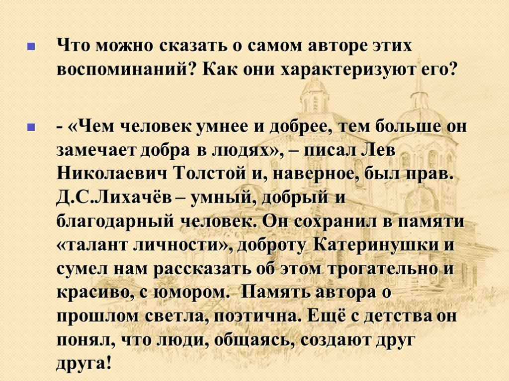 Урок «д. с