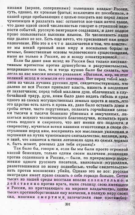 «подождем, православные, когда бог переменит орду» – документ