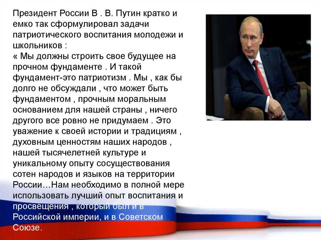 Путин: разгадка секрета
