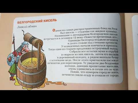 Сказание о белгородских колодцах краткое содержание