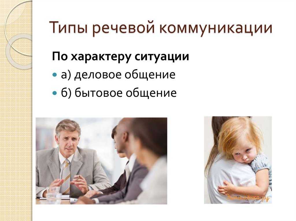Невербальная и вербальная коммуникация. вербальные и невербальные средства коммуникации :: businessman.ru