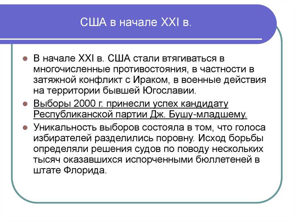Оценка географического положения сша: характеристики
