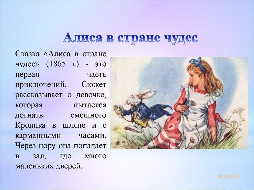 «алиса в зазеркалье» краткое содержание для читательского дневника по сказке кэролла (5 класс) – отзыв, главная мысль, сюжет