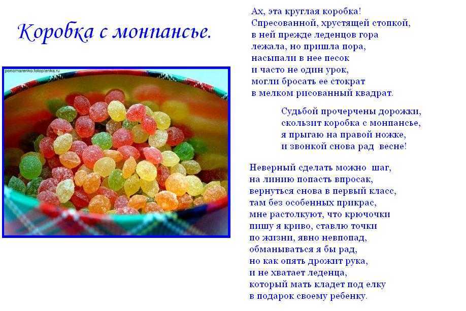 Загадки про здоровую еду короткие. загадки о питании