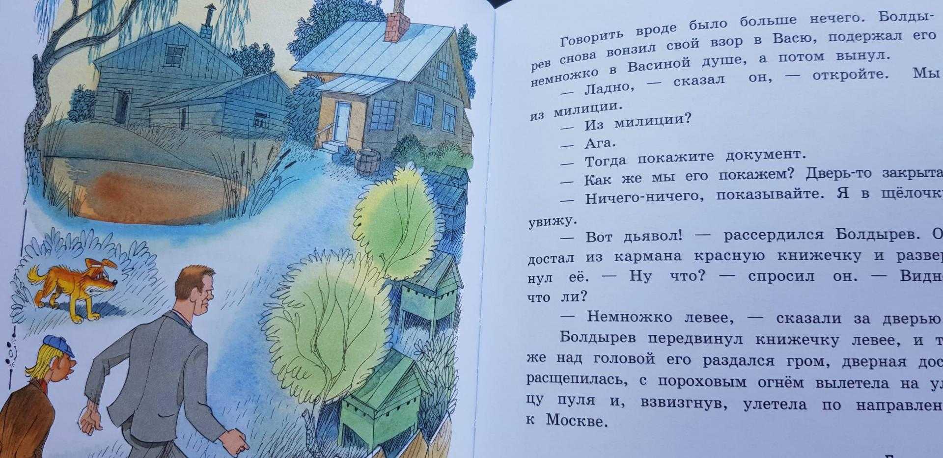 Приключения васи куролесова — викимультия