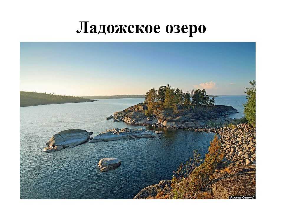 Происхождение ладожского озера: история формирования и геологические особенности