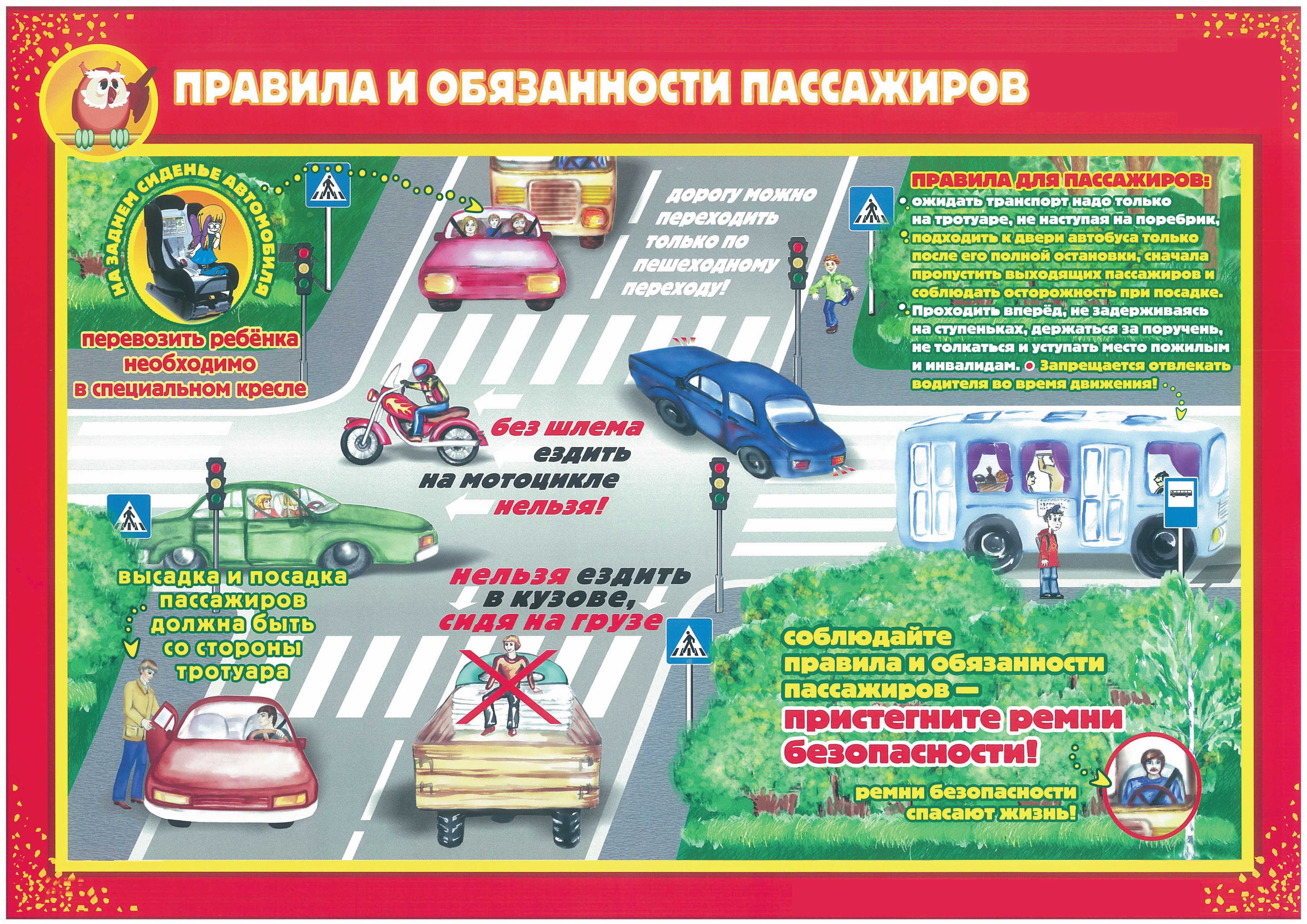 Организация дорожного движения, обязанности пешеходов и пассажиров урок 5 часть 1 | 8 класс. смирнов а.т.