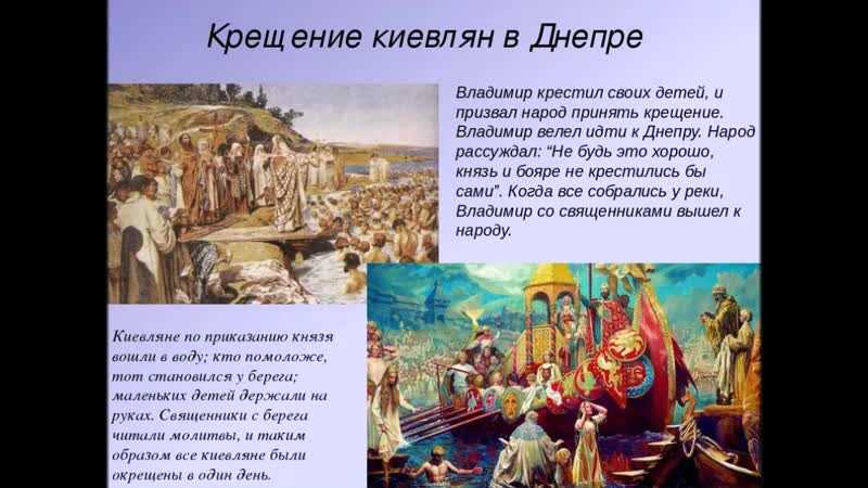 Последствия крещения руси и его значение для дальнейшей истории