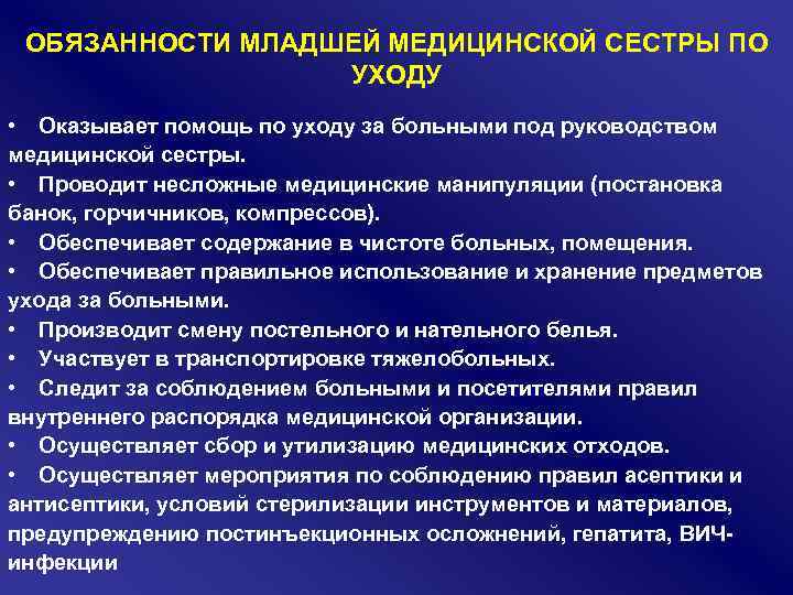 Общая характеристика специальности «медицинская сестра» - «медицинский колледж № 1»