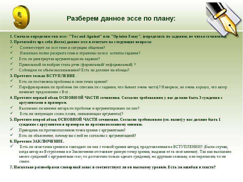 Teenagers get too much freedom nowadays сочинение