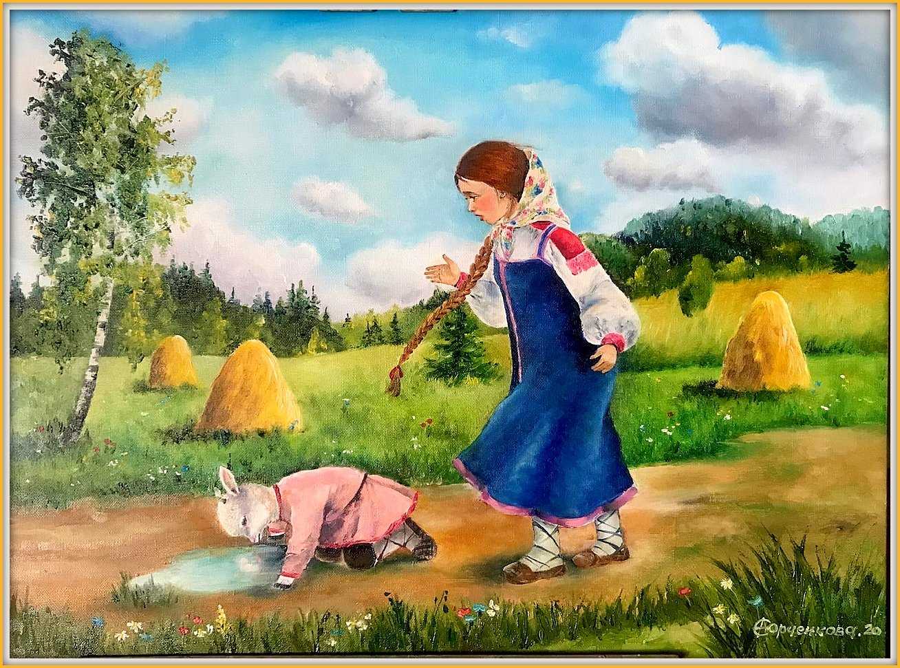 Сказка «сестрица аленушка и братец иванушка»
