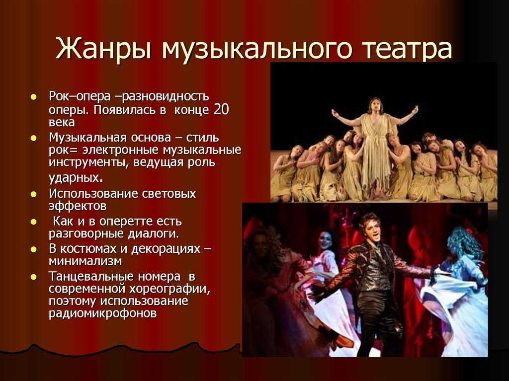 Музыка 8 класс.мюзикл и рок-опера музыка серьёзная или лёгкая? аргументирйте свой ответ.