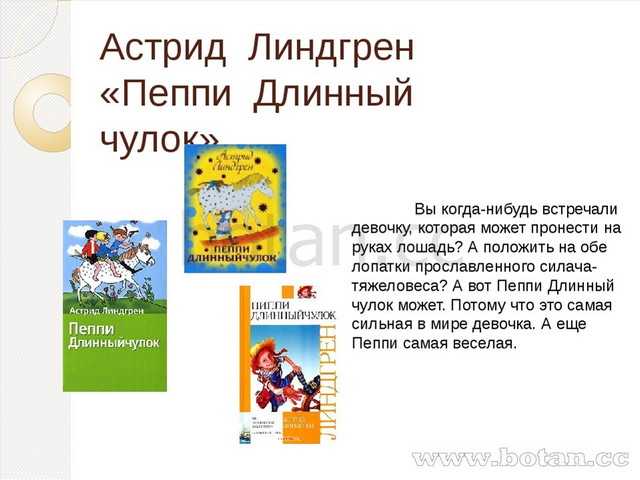 Пеппи длинный чулок | книги вики | fandom