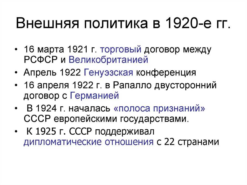 История ссср