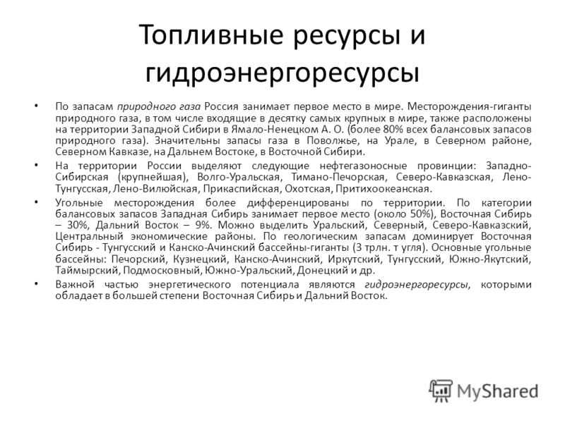 Монако