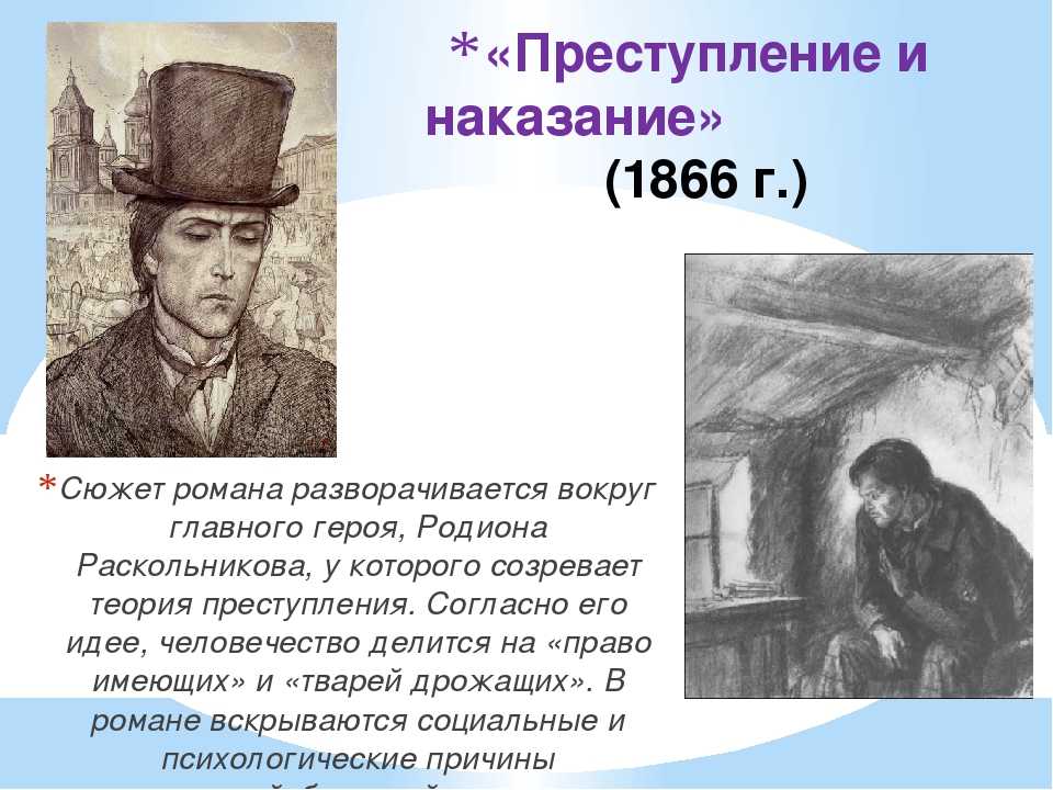 Преступление и наказание. часть 5 · краткое содержание и подробный пересказ по главам
