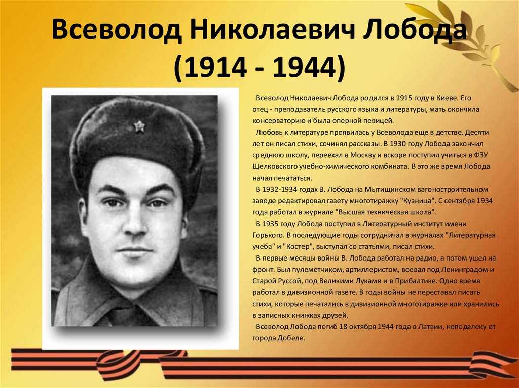 Презентация на тему "лирика поэтов – участников вов" по литературе для 6 класса