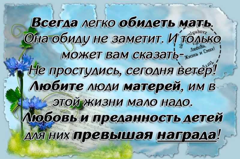 Письмо сыну от мамы своими словами. лучшие пожелания сыновьям от мамы