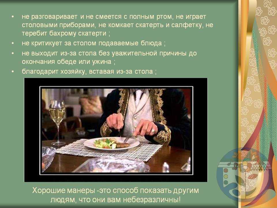 Приветствия. эти странные французы
