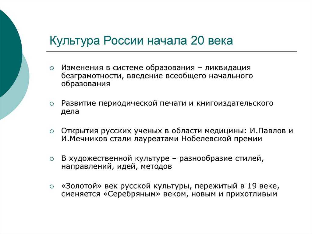 Культура россии в конце 20 и начале 21 века