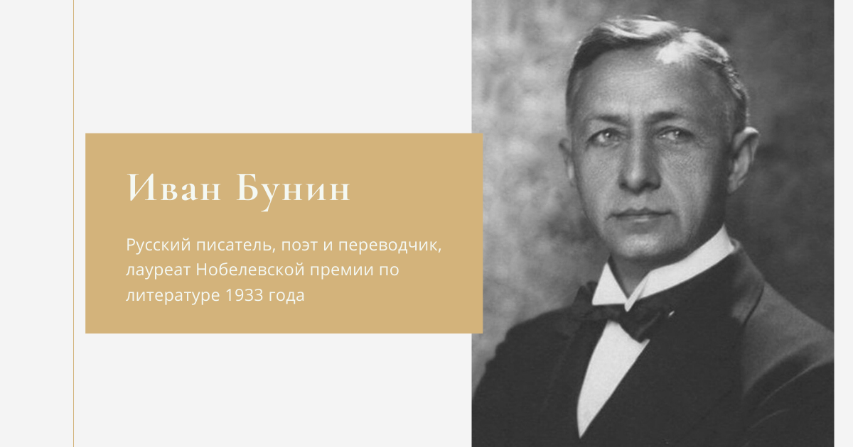 Краткое содержание рассказа «господин из сан-франциско»