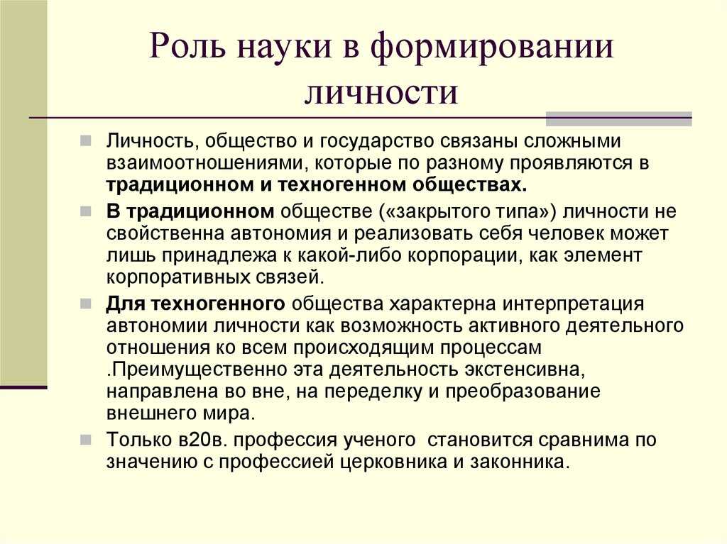 Кафедра философии лгту 2011 вопрос 41 роль науки в преодолении современных глобальных кризисов (экологический, энергетический, демографический, угроза. - презентация