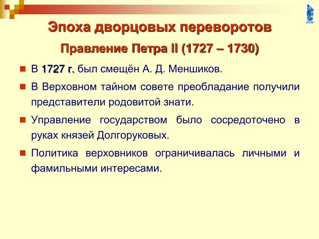 Пётр ii — энциклопедия «знание.вики»