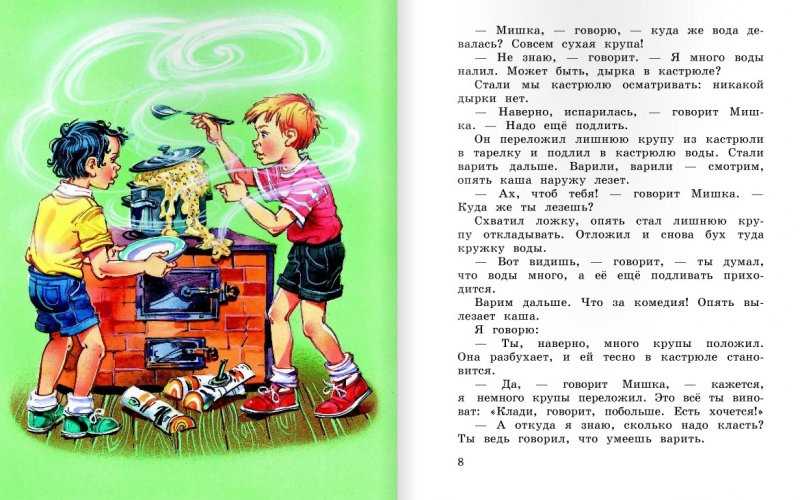 Рассказ мишкина каша — носов н.н. рассказы для детей.