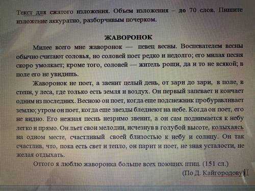 Краткое изложение если отнять у человека мечту. подготовка к огэ (гиа)