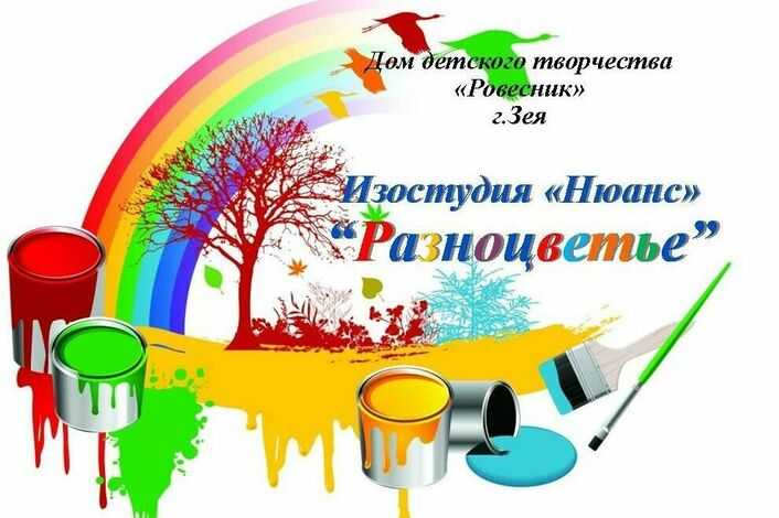 Дополнительное образование детей в отрасли культуры и искусства (детская школа искусств)