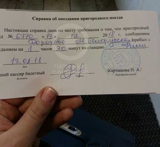 Что делать если забыл школьную справку в поезд. что делать, если забыл школьную справку в поезд
