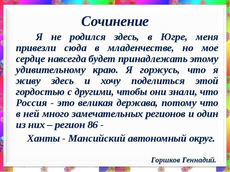 Сочинение байкал казалось бы должен подавлять человека сочинение
