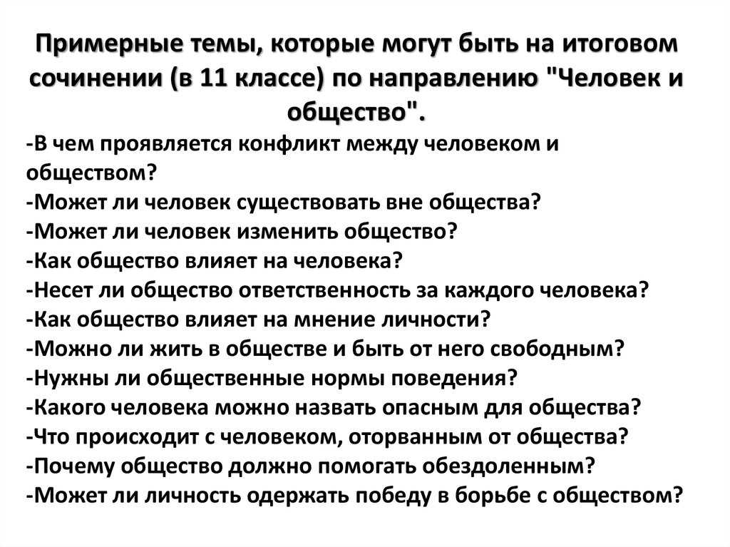 Почему формирование личности невозможно вне общества кратко