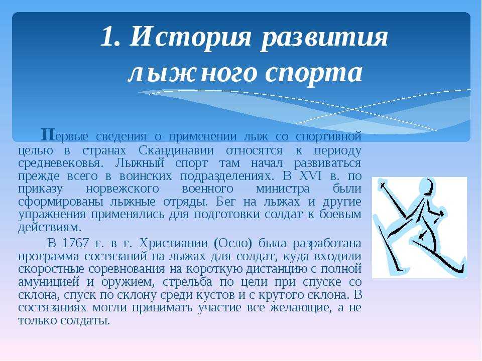 История возникновения спорта и физкультуры: от древних времен до современности