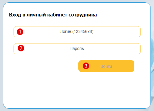 Личный кабинет аксиома — школьное питание