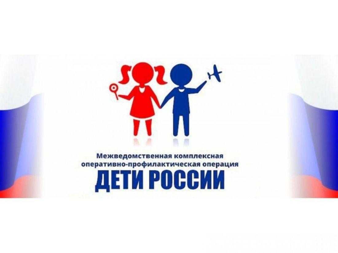 Федеральная программа дети россии 2022