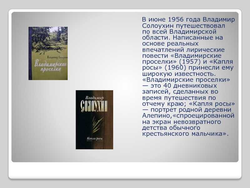 Сочинение-рассуждение по в.а. солоухину. проблема жадности