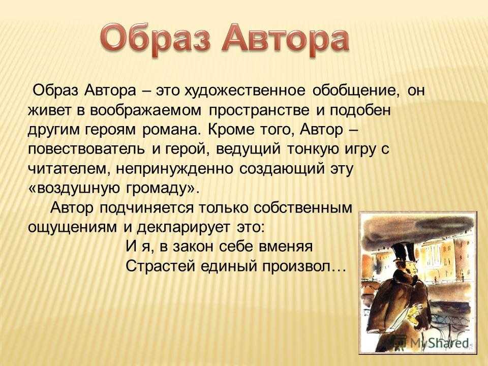 Характеристика и образ евгения онегина в романе пушкина 9 класс сочинение