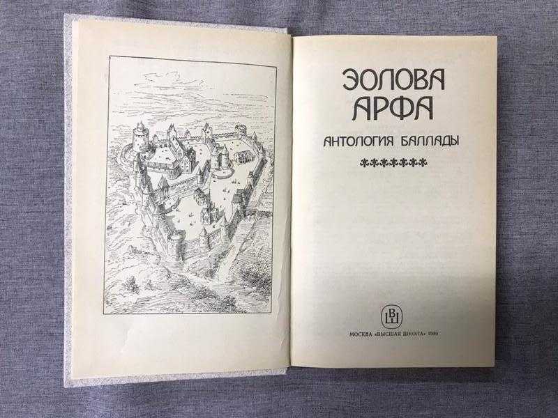Раскрываем смысл баллады эолова арфа жуковского: тайны, символика и гениальность поэта