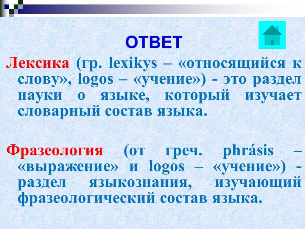 О народной фразеологии. реферат. культурология. 2009-01-12