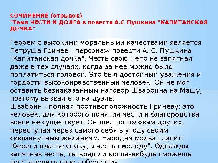 Огэ: аргументы к сочинению «что такое нравственный выбор?»