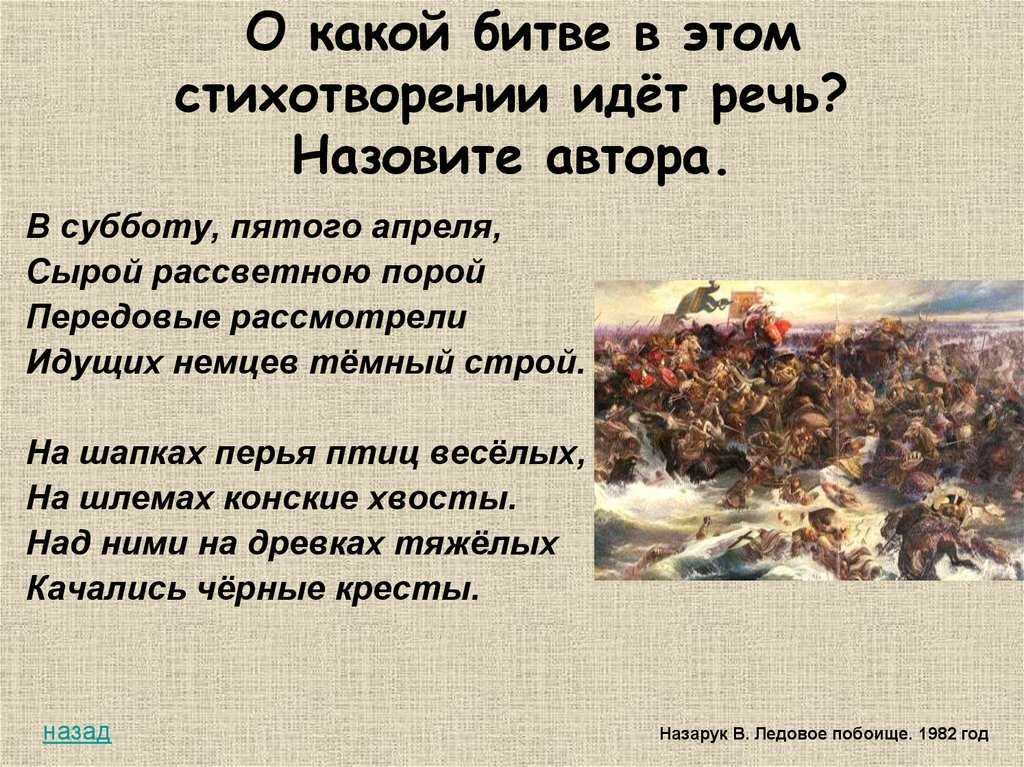 Стихотворения победителя и призёров конкурса одного стихотворения, посвящённого александру невскому | литературный санкт-петербург
